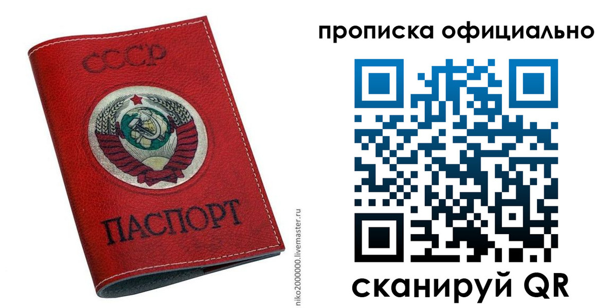 временная регистрация купить в Балтийске